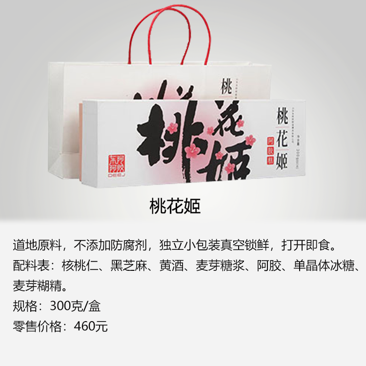 桃花姬